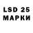 LSD-25 экстази кислота Ivan_ Neox