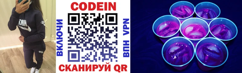 где купить наркотик  mega как зайти  Codein Purple Drank  Кузнецк 