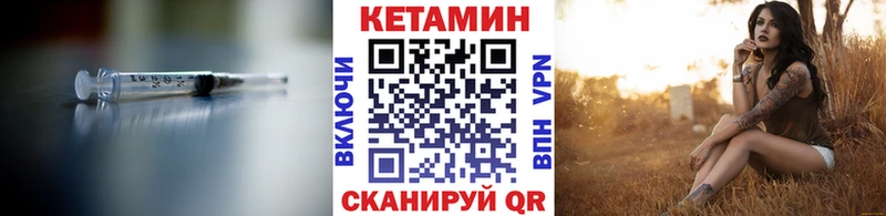 купить закладку Кузнецк КЕТАМИН VHQ